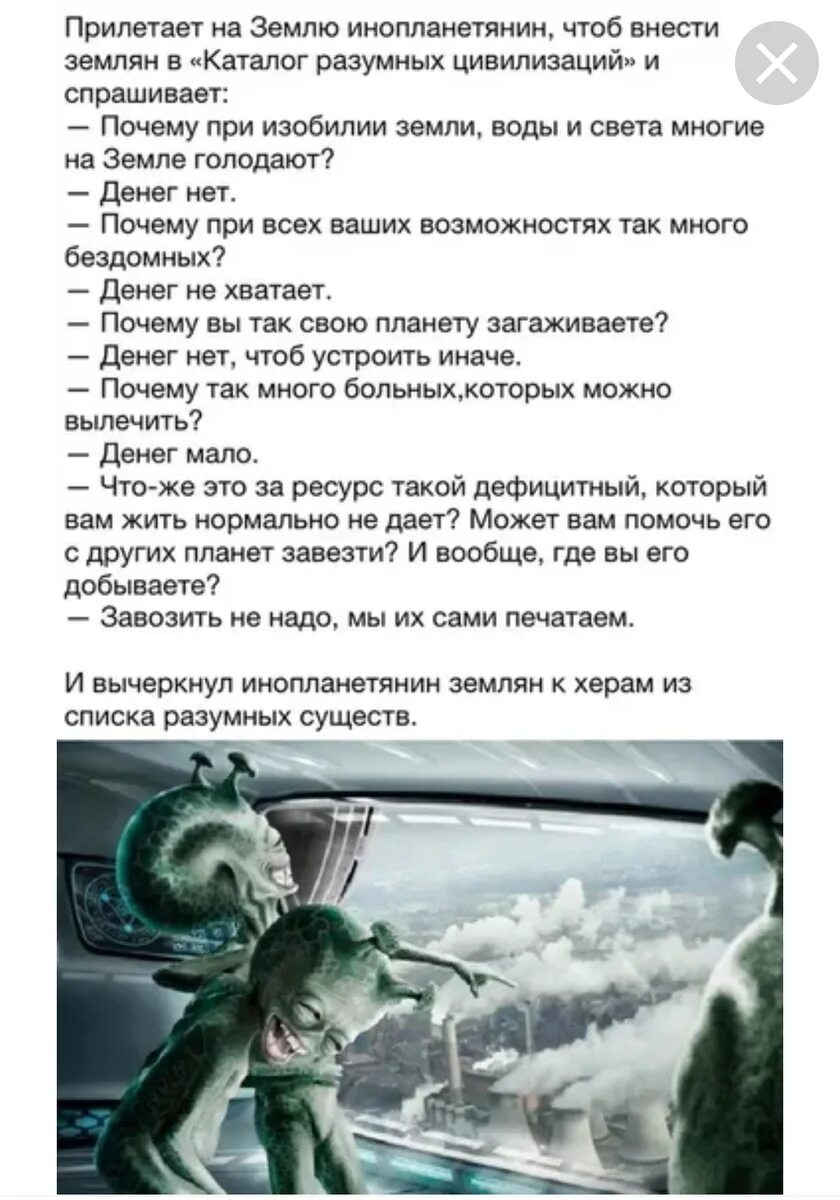 Анекдот Про Инопланетян И Секс