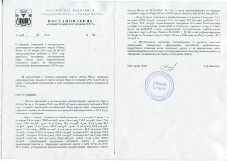 Постановление от 28 июня 2017
