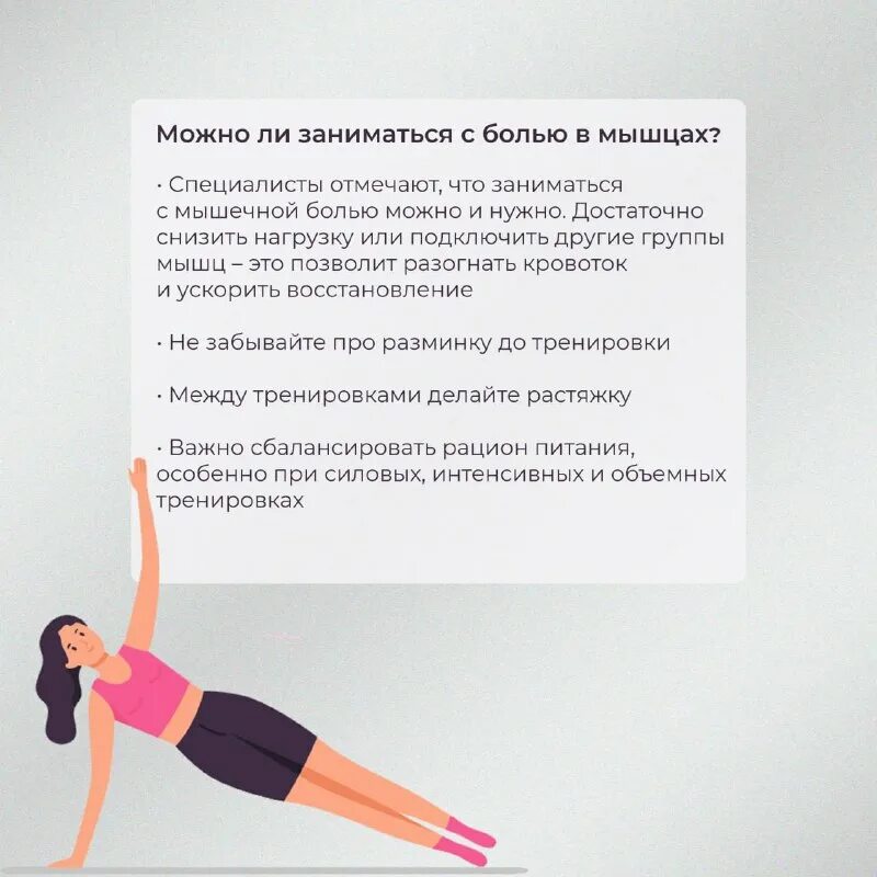 после упражнений болят мышцы. почему болят мышцы после физических нагрузок. болят мышцы после тренировки. боль в мышцах после трени. почему болят мышцы после тренировки.