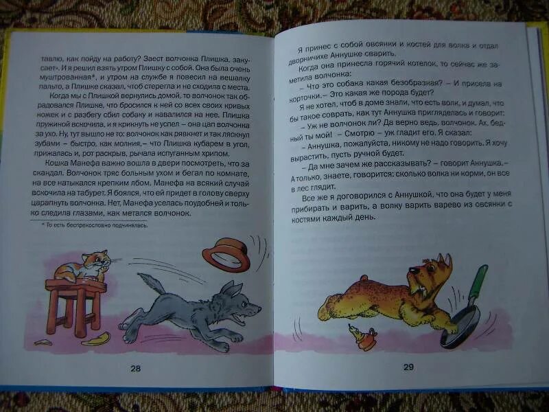Житков дикий зверь. Иллюстрации к рассказу житкова про волка. Про волка житкова. Волки житков читательский дневник. Волки житков читательский дневник.