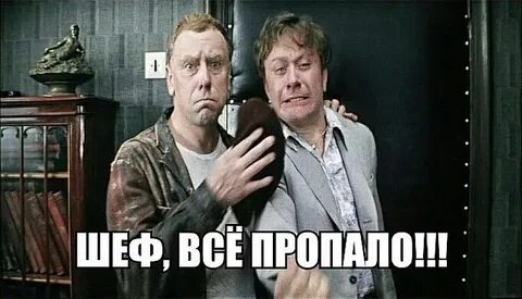 Наше не пропадало