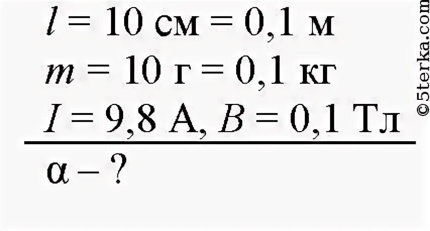 Прямой проводник длиной 10 см подвешен горизонтально. Прямой проводник длиной 0 2 м и массой 5 г. Прямой проводник длиной 20 см и массой 5 г подвешен. Горизонтальный проводник длиной l = 0,20 м и. Сила тока ньютон сантиметр