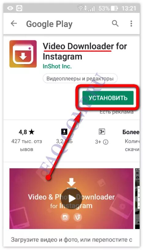 Как сохранить видео с инстаграм на телефон. Скачивания видео из инстаграма. Скачивание видео с Инстаграм. Программа для скачивание видео с инстаграма. Как сохранить видел с инс.