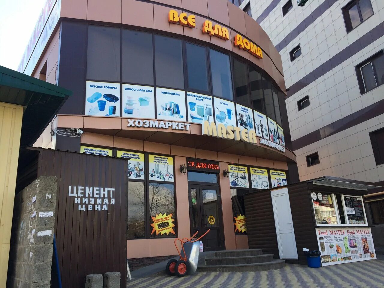 ул. станица ессентукская ул гагарина. ст. гагарина 13 станица ессентукская. гагарина 5к4 станица ессентукская кафе.