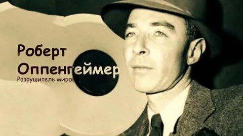 Оппенгеймер субтитры