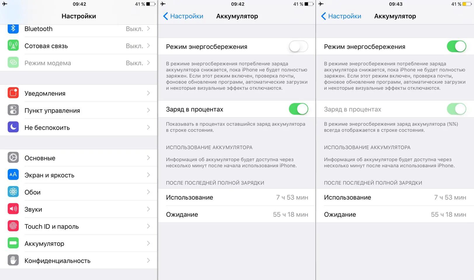 Настройка батареи айфоне. Настройки аккумулятора iphone. Айфон настройки аккумулятор. Индикатор заряда аккумулятора на айфоне. Заряд аккумулятора айфон автоматический.