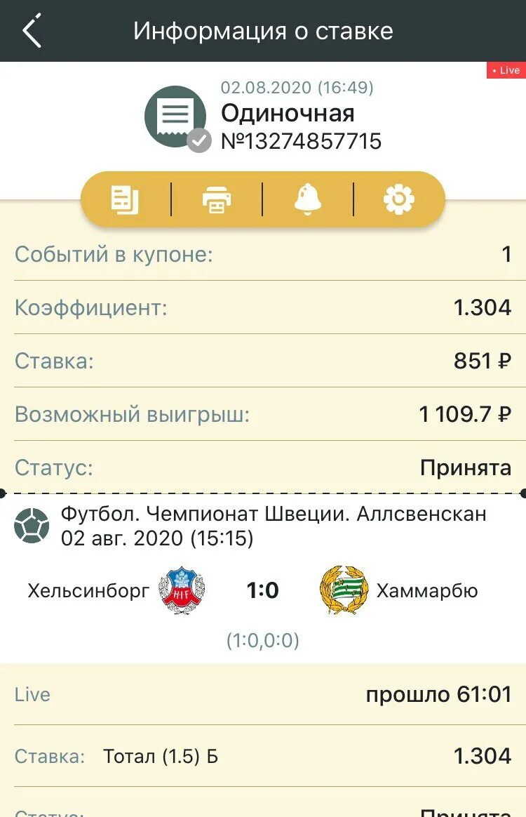 Тотал 1 больше. Тотал 1. Тотал 5. Тотал 2,5б ставка манчестер. Тотал 5 б.