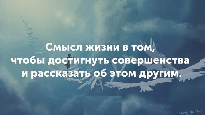Как достичь совершенства жизни