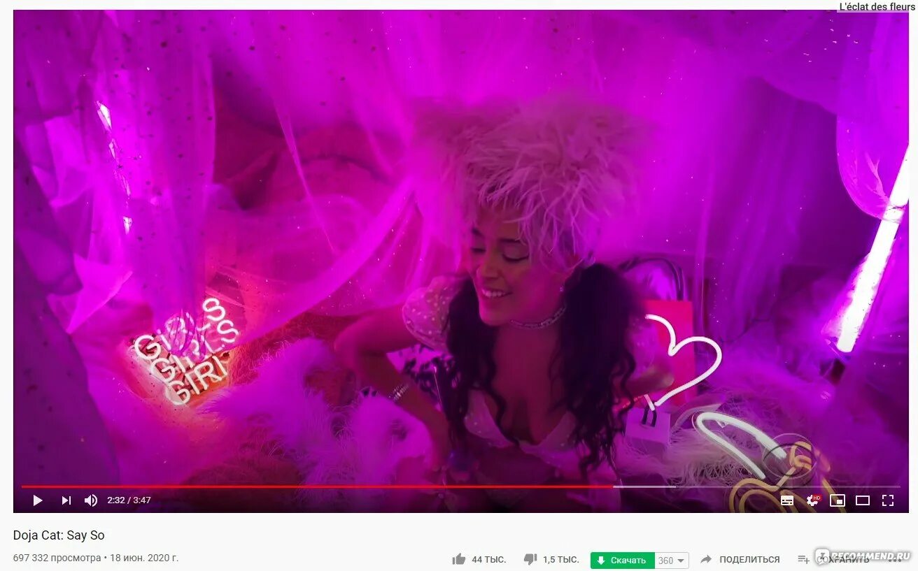 Get into it doja. Say so doja cat альбом. doja cat genius. doja cat say so обложка. doja cat до популярности.