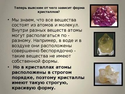 От чего зависит форма