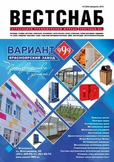 Завод вариант