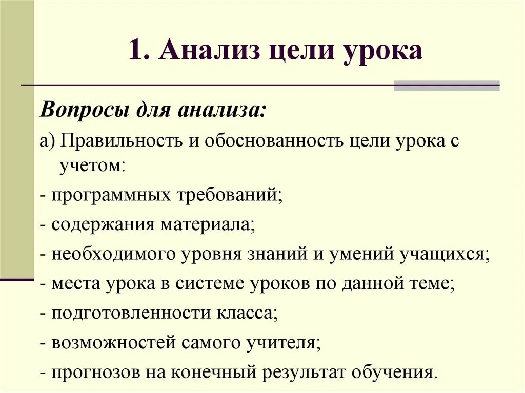 Цель исследования анализ. Технология смарт постановка целей примеры. Характеристики цели. Этапы проведения стратегического анализа предприятия. Анализ характеристики целей.