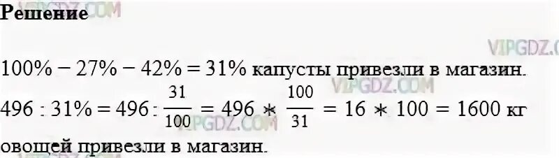 Сколько процентов составляет огурец. Сколько процентов составляет огурец