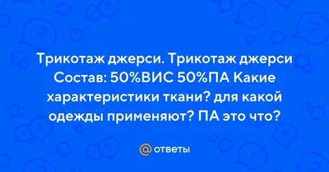Какой па выбрать