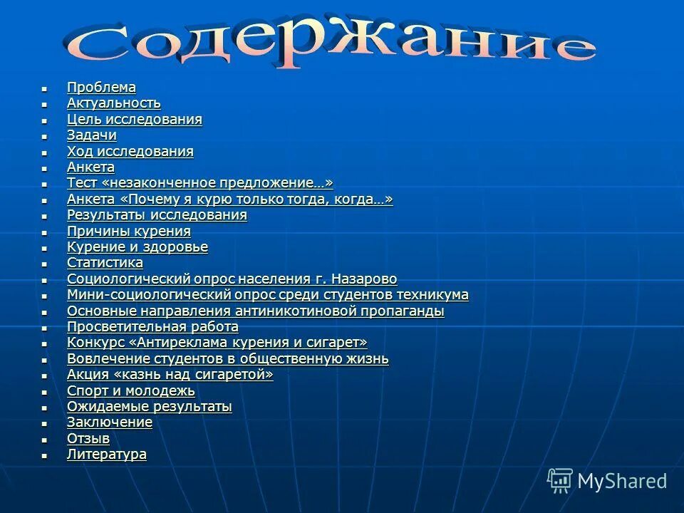 Актуальность вопроса. Проблема актуальность цель задачи исследования. Проблема цель задачи гипотеза. Проблема актуальность цель задачи исследования. Проблема актуальность цель задачи исследования.