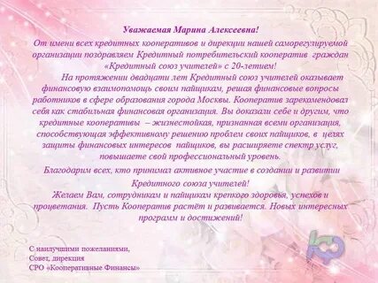С 20 летием дочери в прозе