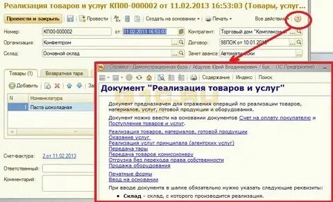 Овладеть программой. Овладеть программой