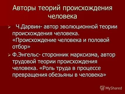 Понятия и определения эволюция