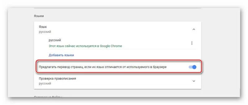 Как перевести страницу гугл на русский. Chrome перевести страницу. Перевести страницу в гугл хром. Переводить страницу автоматически хром. Перевести Google Chrome на русский.