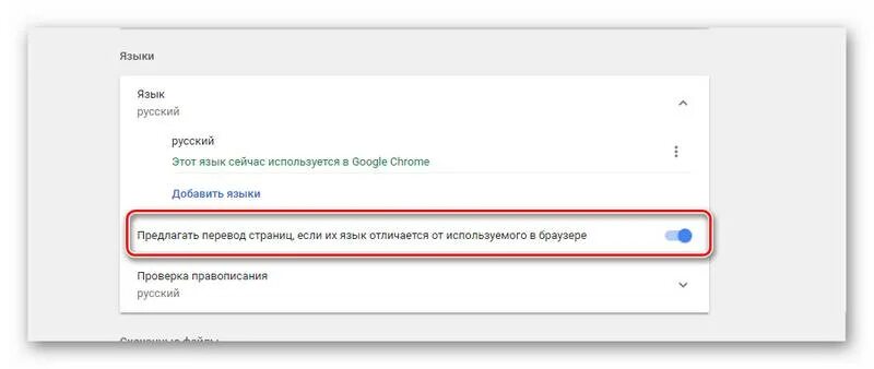 Chrome перевести страницу. Перевести страницу в гугл хром. Переводить страницу автоматически хром. Перевести Google Chrome на русский. Как перевести гугл почту на русский