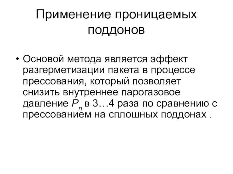 Использованием 15