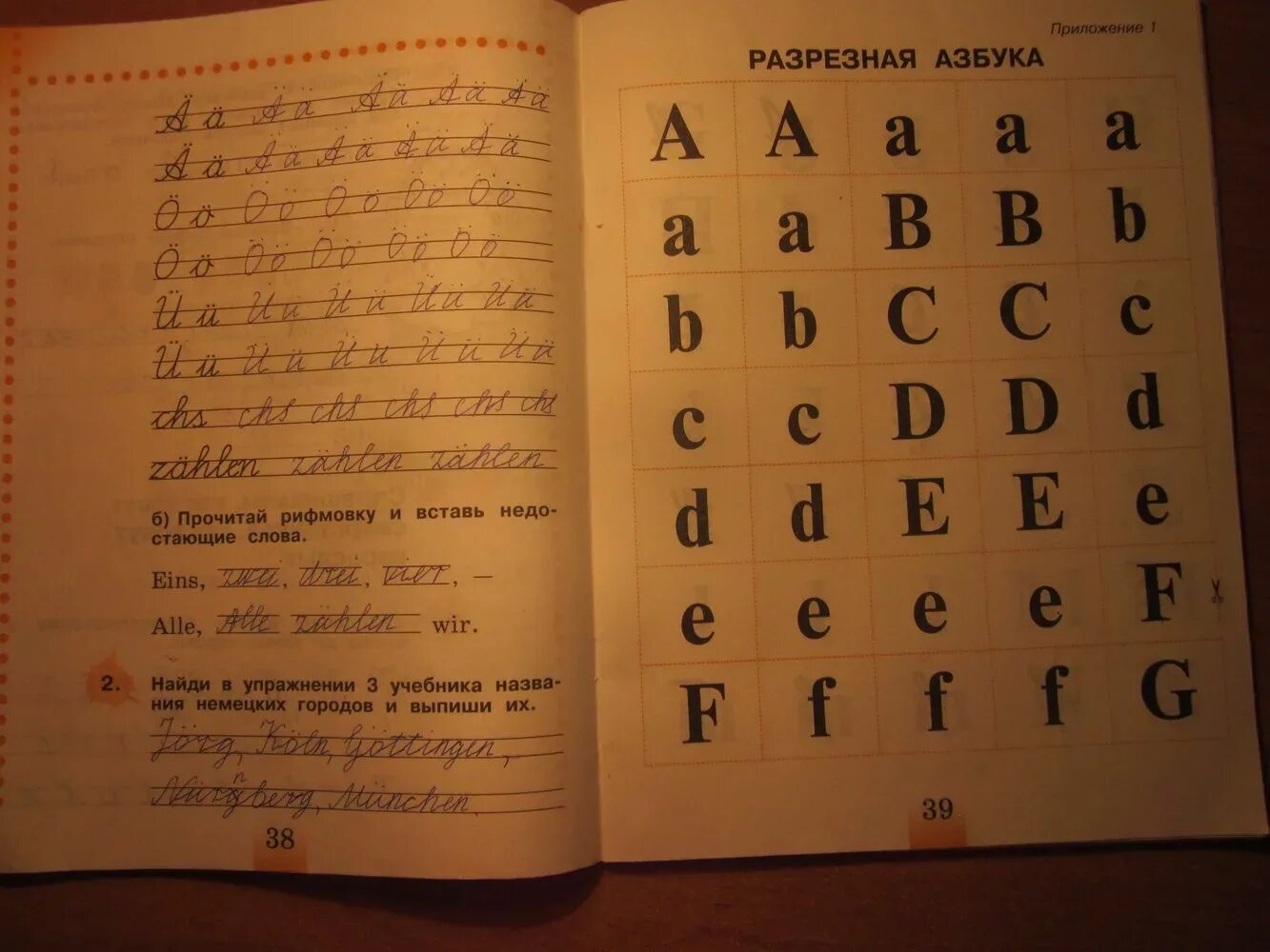 Немецкий язык 3 класс рабочая тетрадь 2 часть стр 38. 2 класс. Немецкий язык вторая часть. Немецкий язык 2 класс страница 38. Гдз по немецкому языку 2 класс рабочая тетрадь 2 часть бим.