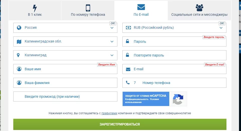 Как зарегистрировать номер телефона в сети