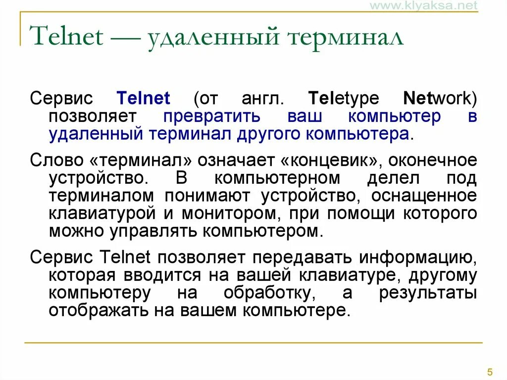 Telnet команда cmd. Telnet. Telnet это. Система telnet предназначена для:. Teletype network.