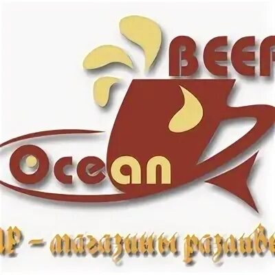Оушен бир