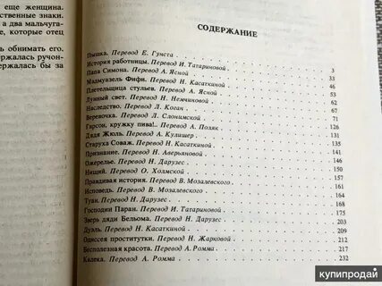 Признанный перевод