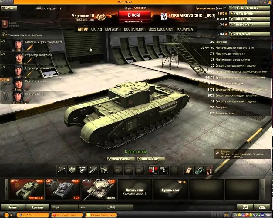 Танки за золото. Золото World of Tanks. WOT танки за золото. Танки за голду.