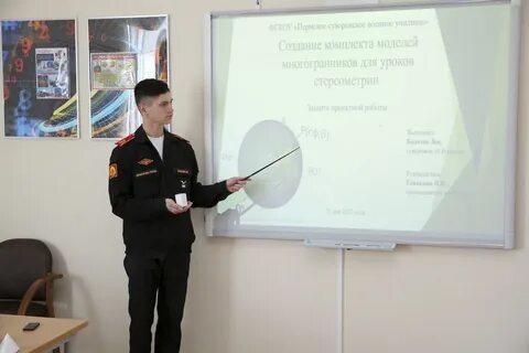 Когда защита проекта 9