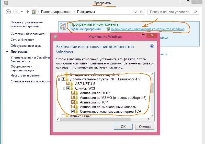 Net framework 4 windows 7 32. Net программа. программы и компоненты windows 11. net framework что это за программа. запустить) программу microsoft .net framework..