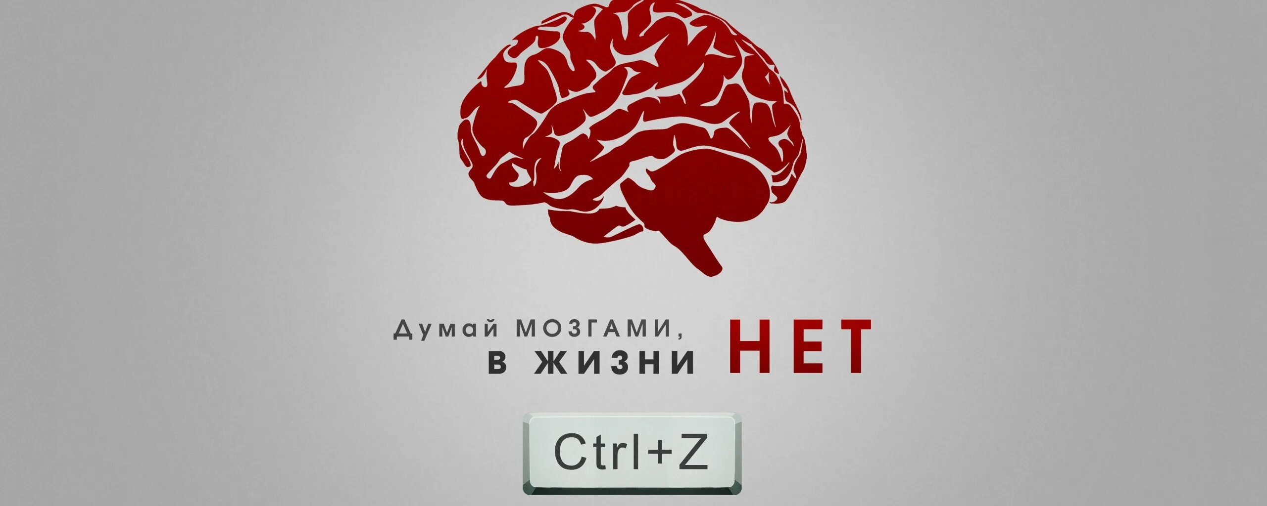 Мозги и деньги текст
