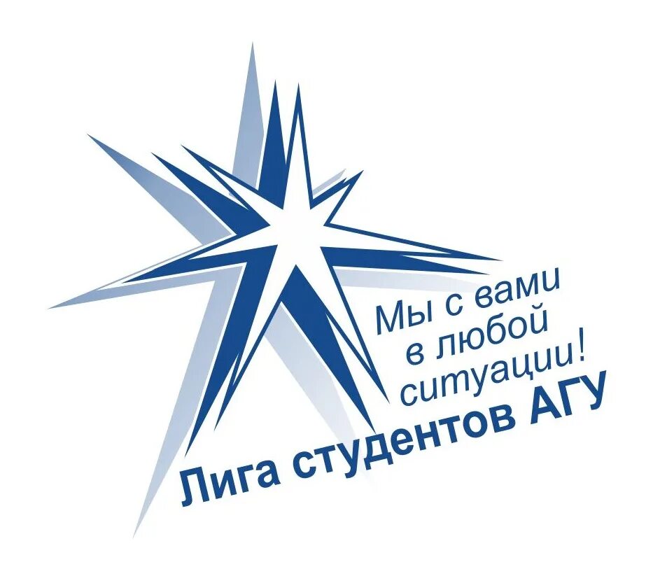 Преподаватели агу астрахань. Лига студентов. Адыгейский государственный университет студенты. Лига студентов агу. Лига студентов агу.