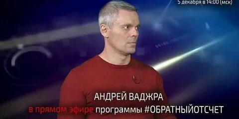 Ваджра канал