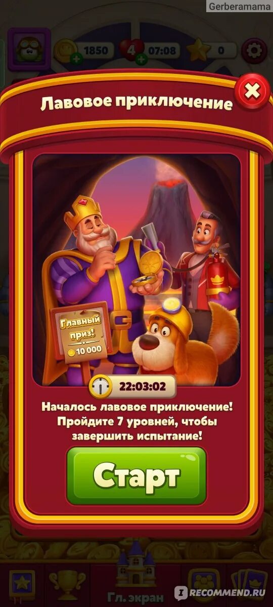 Волшебный котел в игре royal. Волшебный котел в игре royal