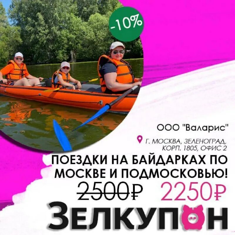 Валарис зеленоград туры. Валарис зеленоград туры