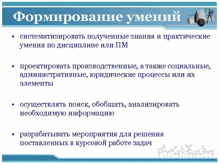 Работа по систематизации информации