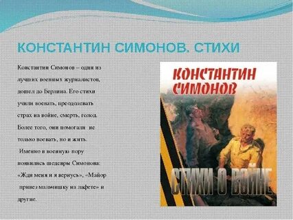 Стих константина