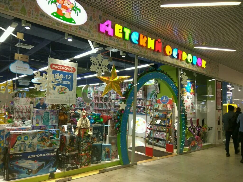 Фамилия тула магазин каталог. Детские интернет магазины тулы. Детские интернет магазины тулы. Детский мир игрушки каталог. Детские магазины в макси тула.