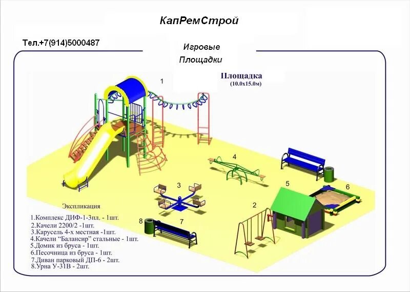 3д модель детской площадки парка скетчап. Проект детской спортивной площадки. Макет игровой площадки. Проектирование детской игровой площадки. Расположение оборудования на детской площадке.