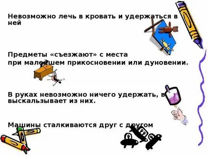 Нельзя лечь