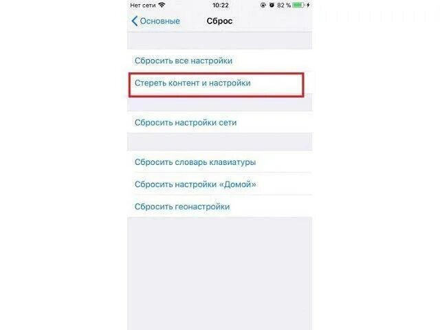 Как заблокированный айфон сбросить до заводских настроек. Сбросить айфон до заводских настроек 6s. сброс до заводских настроек айфон 6 s. как очистить айфон до заводских настроек. сброс до заводских настроек айфон 6.