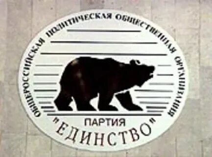 Партия единство