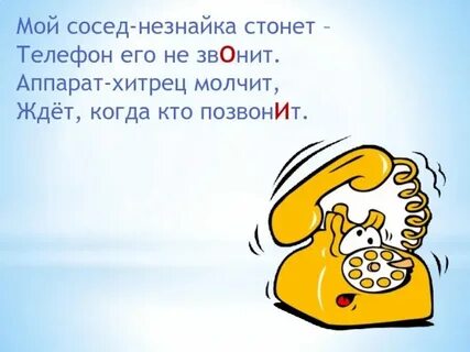 Позвонить в моем телефоне