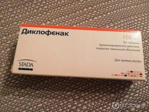 Отзыв про Таблетки "Диклофенак": "Применение диклофенак при артрозе, инструкция"
