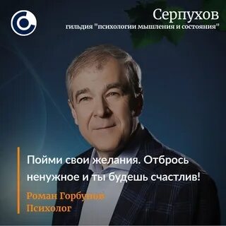 Психолог серпухов