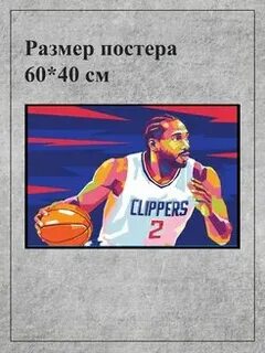 Сочинение баскетбол 7 класс