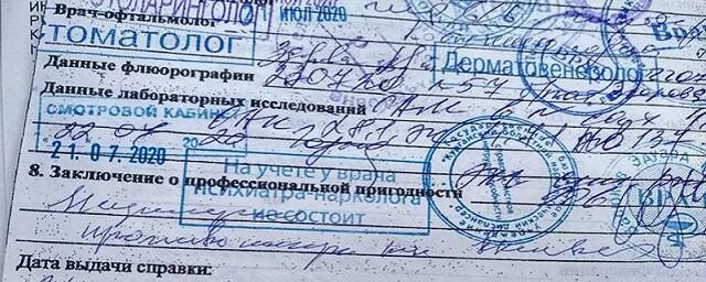 Справка 086 у как выглядит заполненная Какая медсправка